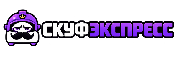 СкуфЭкспресс